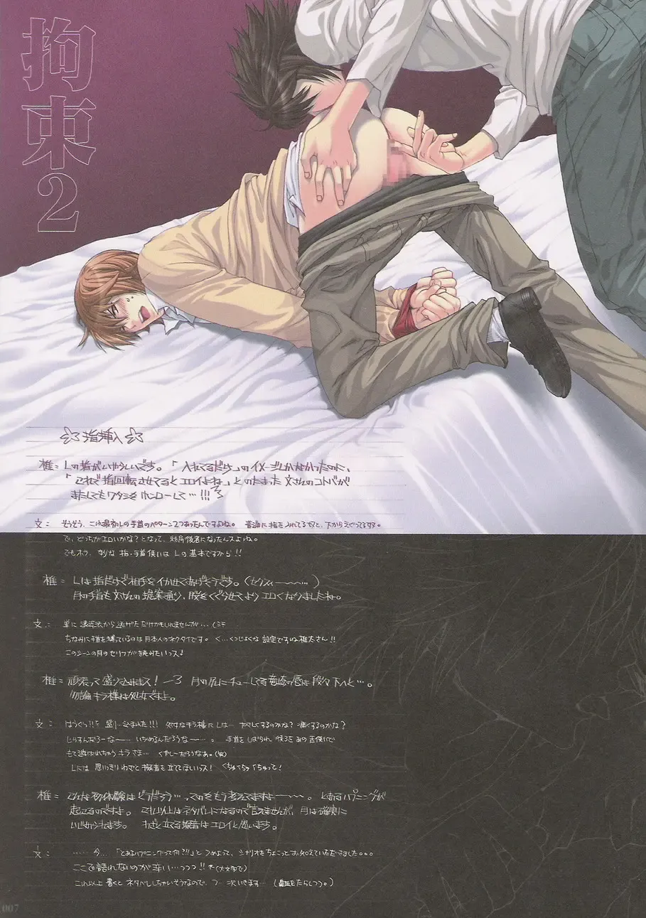 [Seeta-kanamiya] Kinbaku Ouji Fhentai - Page 6