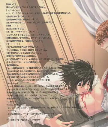 [Seeta-kanamiya] Kinbaku Ouji Fhentai - Page 12