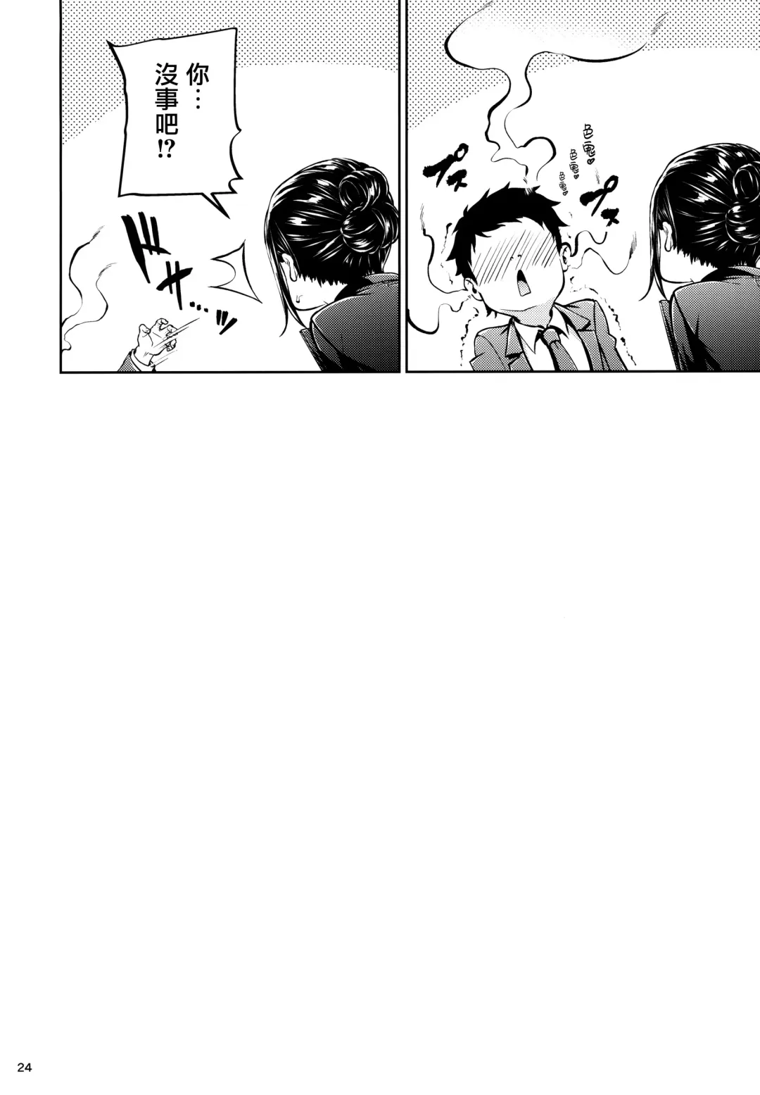 [Mikuni Mizuki] Shokuba no Senpai (decensored) Fhentai - Page 23