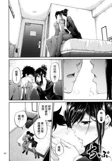 [Mikuni Mizuki] Shokuba no Senpai (decensored) Fhentai - Page 41