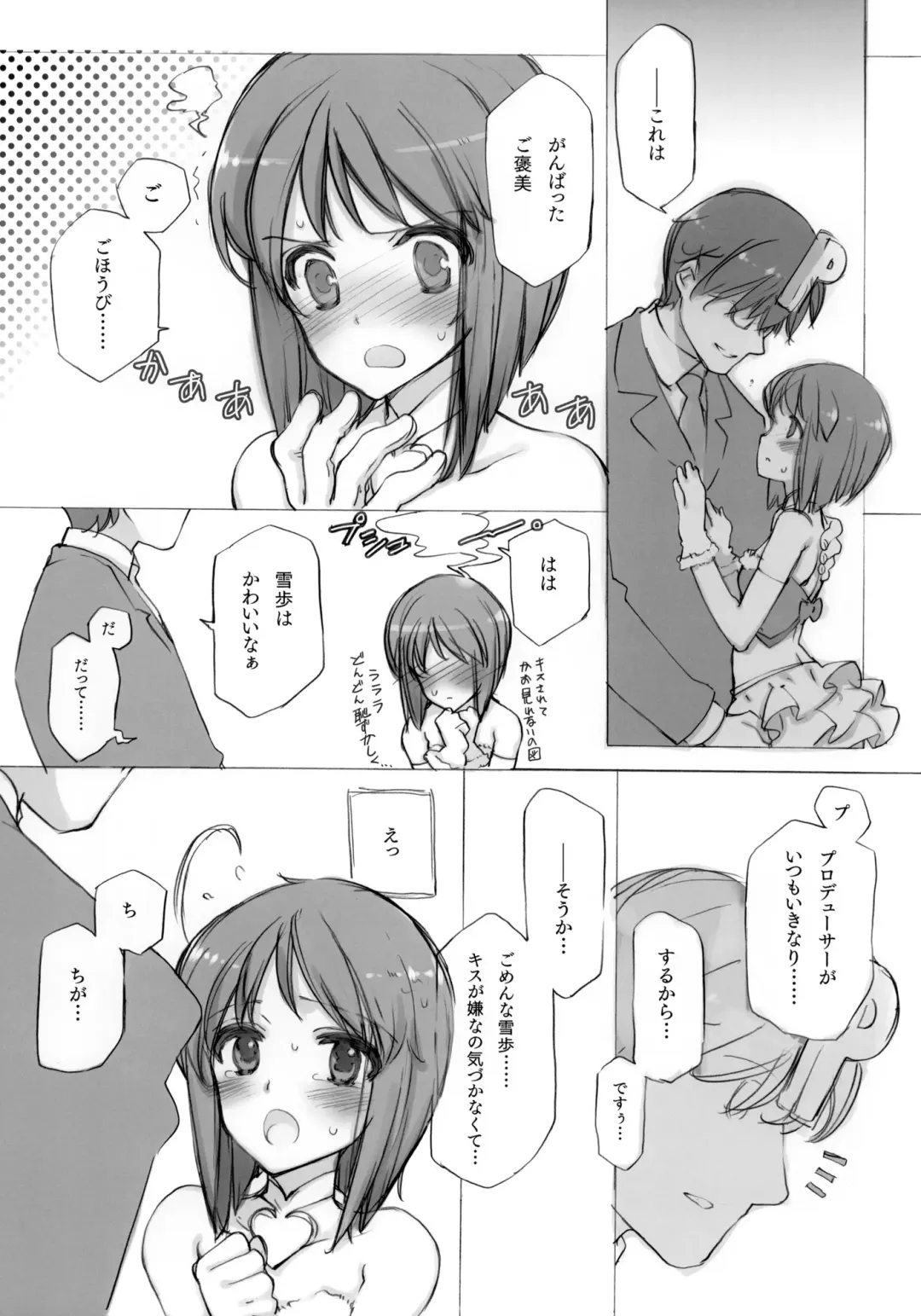 [Oyari Ashito] YUKIHO HAGIWARA in the Bird Cage Fhentai - Page 10