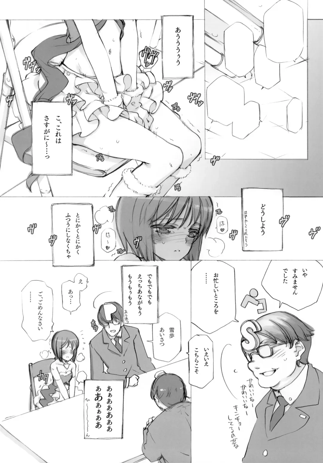 [Oyari Ashito] YUKIHO HAGIWARA in the Bird Cage Fhentai - Page 13