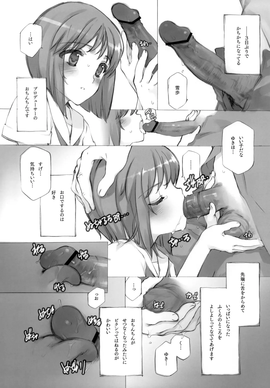 [Oyari Ashito] YUKIHO HAGIWARA in the Bird Cage Fhentai - Page 29