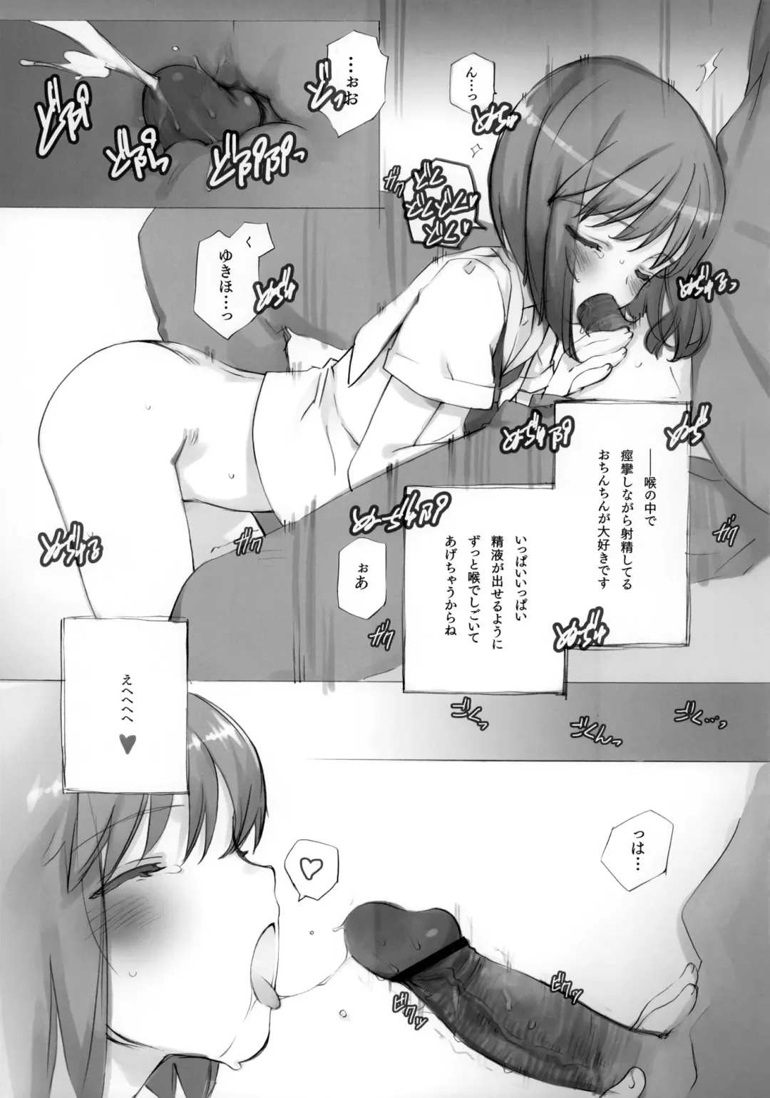 [Oyari Ashito] YUKIHO HAGIWARA in the Bird Cage Fhentai - Page 32