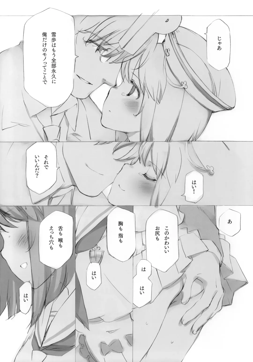 [Oyari Ashito] YUKIHO HAGIWARA in the Bird Cage Fhentai - Page 38