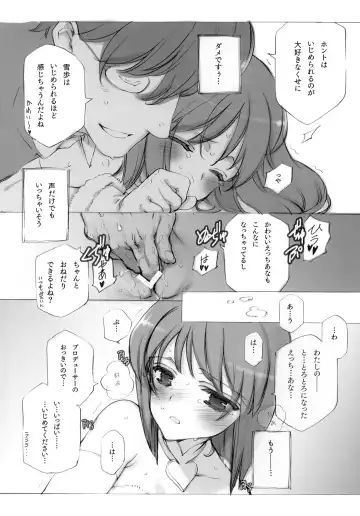 [Oyari Ashito] YUKIHO HAGIWARA in the Bird Cage Fhentai - Page 17