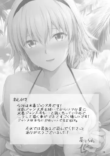 [Chacharan] Jeanne to Natsu no Umi (decensored) Fhentai - Page 20