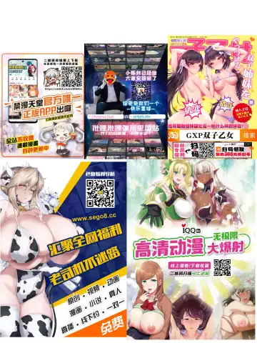 [Chacharan] Jeanne to Natsu no Umi (decensored) Fhentai - Page 25