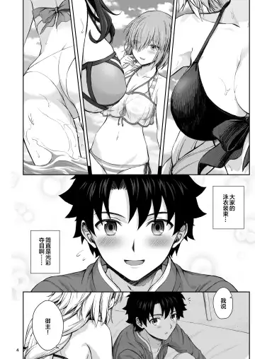 [Chacharan] Jeanne to Natsu no Umi (decensored) Fhentai - Page 5