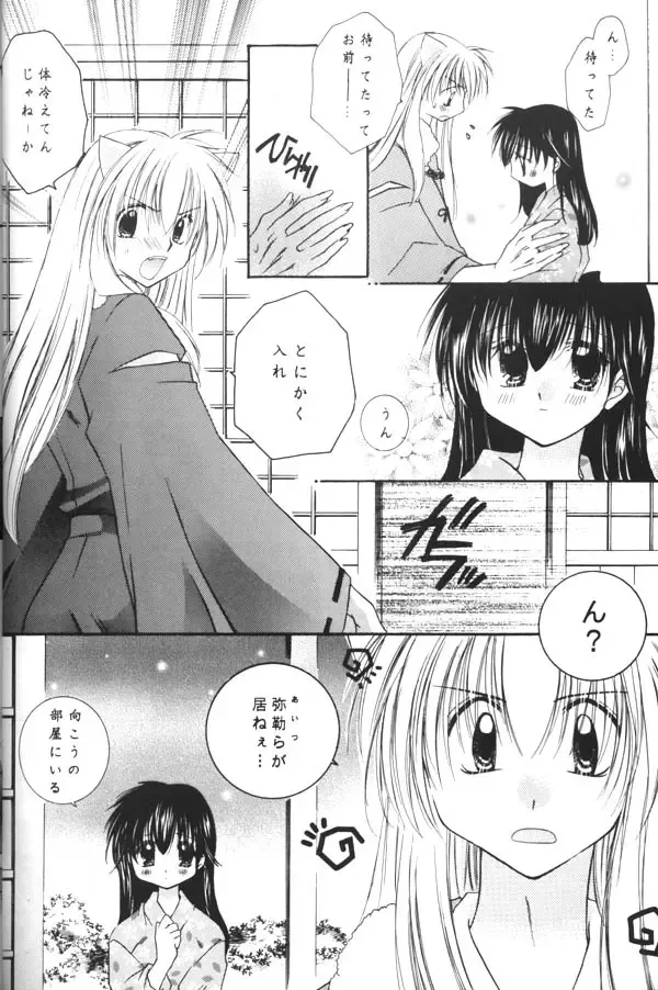 [Seriou Sakura] Koikaze Fukaba Akanezora Fhentai - Page 19