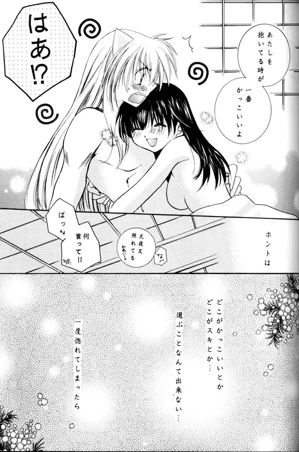 [Seriou Sakura] Koikaze Fukaba Akanezora Fhentai - Page 42
