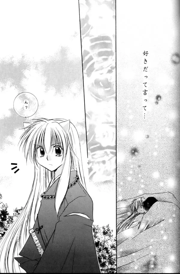 [Seriou Sakura] Koikaze Fukaba Akanezora Fhentai - Page 51