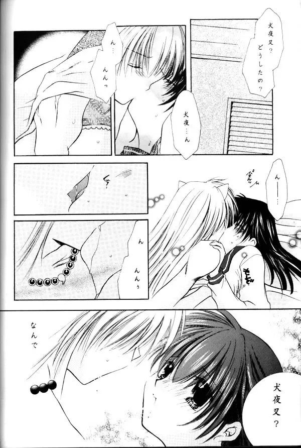 [Seriou Sakura] Koikaze Fukaba Akanezora Fhentai - Page 64