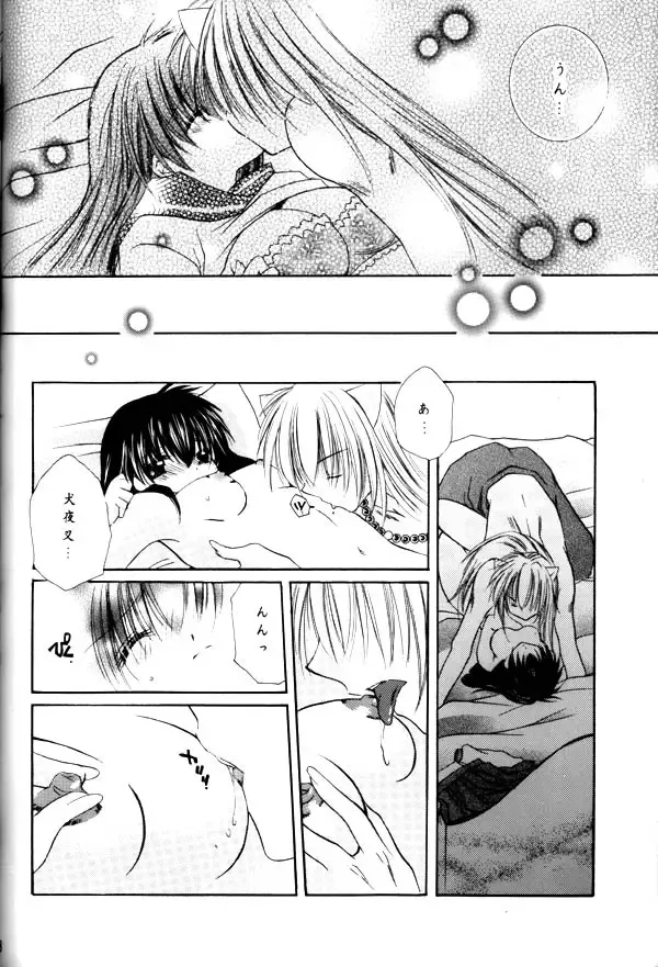 [Seriou Sakura] Koikaze Fukaba Akanezora Fhentai - Page 66