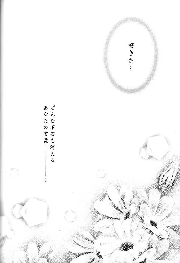 [Seriou Sakura] Koikaze Fukaba Akanezora Fhentai - Page 74