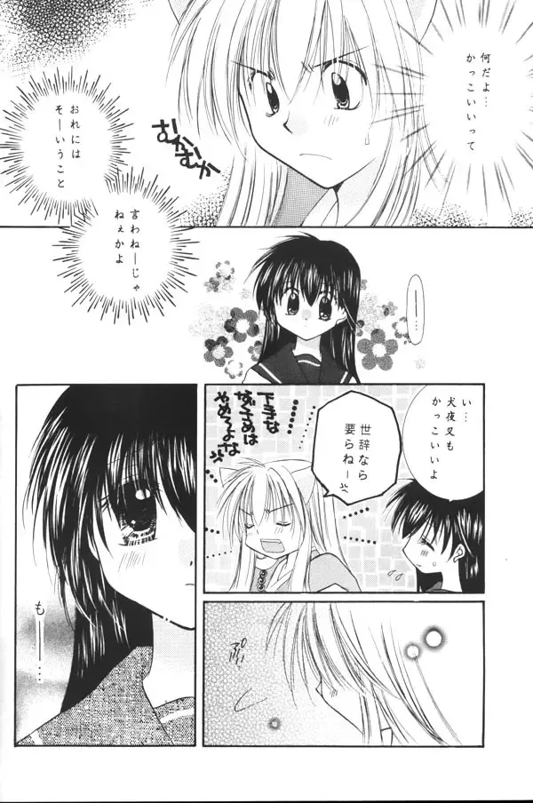 [Seriou Sakura] Koikaze Fukaba Akanezora Fhentai - Page 9
