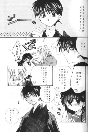 [Seriou Sakura] Koikaze Fukaba Akanezora Fhentai - Page 12