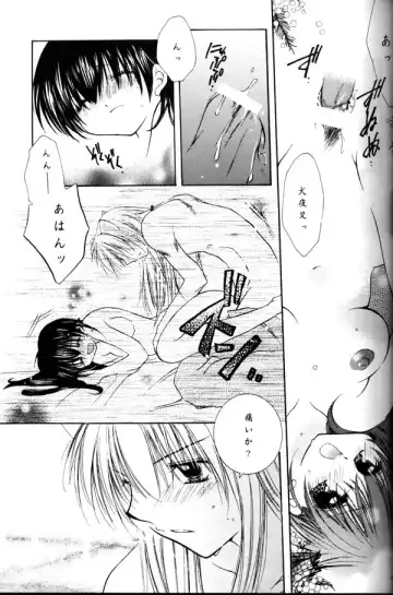 [Seriou Sakura] Koikaze Fukaba Akanezora Fhentai - Page 30