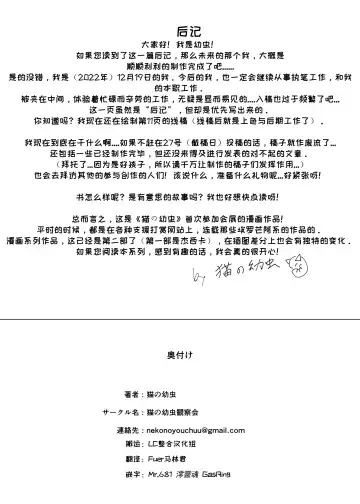 [Neko No Youchuu] Himitsu Shinryou Kiroku (decensored) Fhentai - Page 15