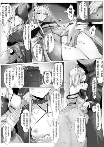 [Neko No Youchuu] Himitsu Shinryou Kiroku (decensored) Fhentai - Page 5