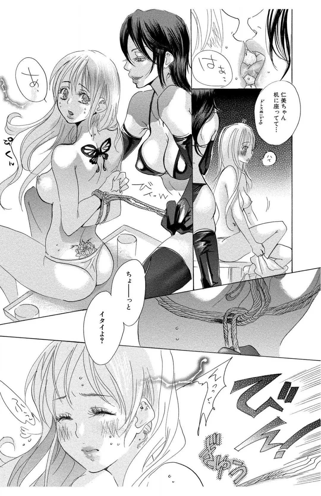 [Masaki Kazuyoshi] Mother or Lover Fhentai - Page 121