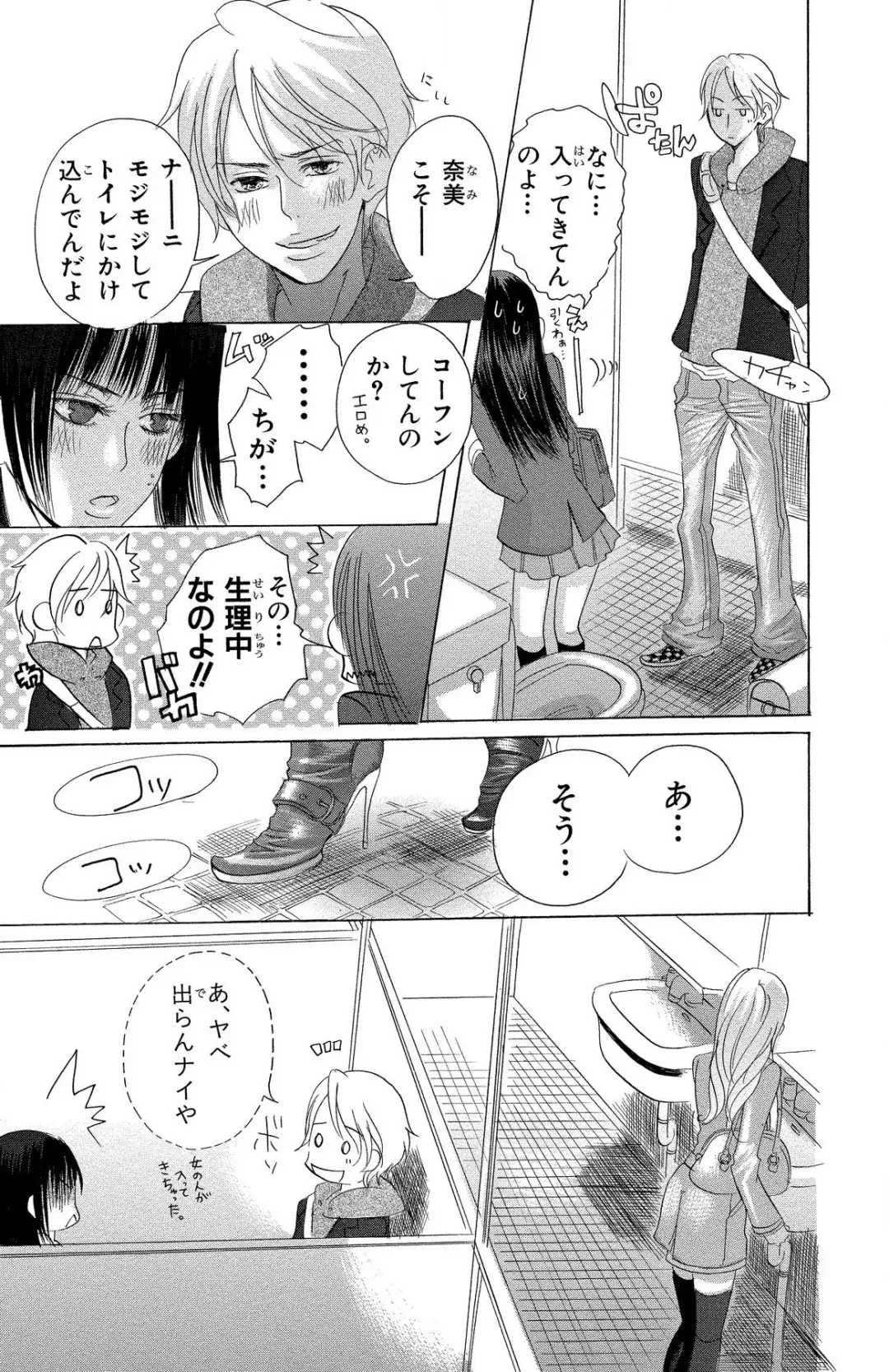 [Masaki Kazuyoshi] Mother or Lover Fhentai - Page 141