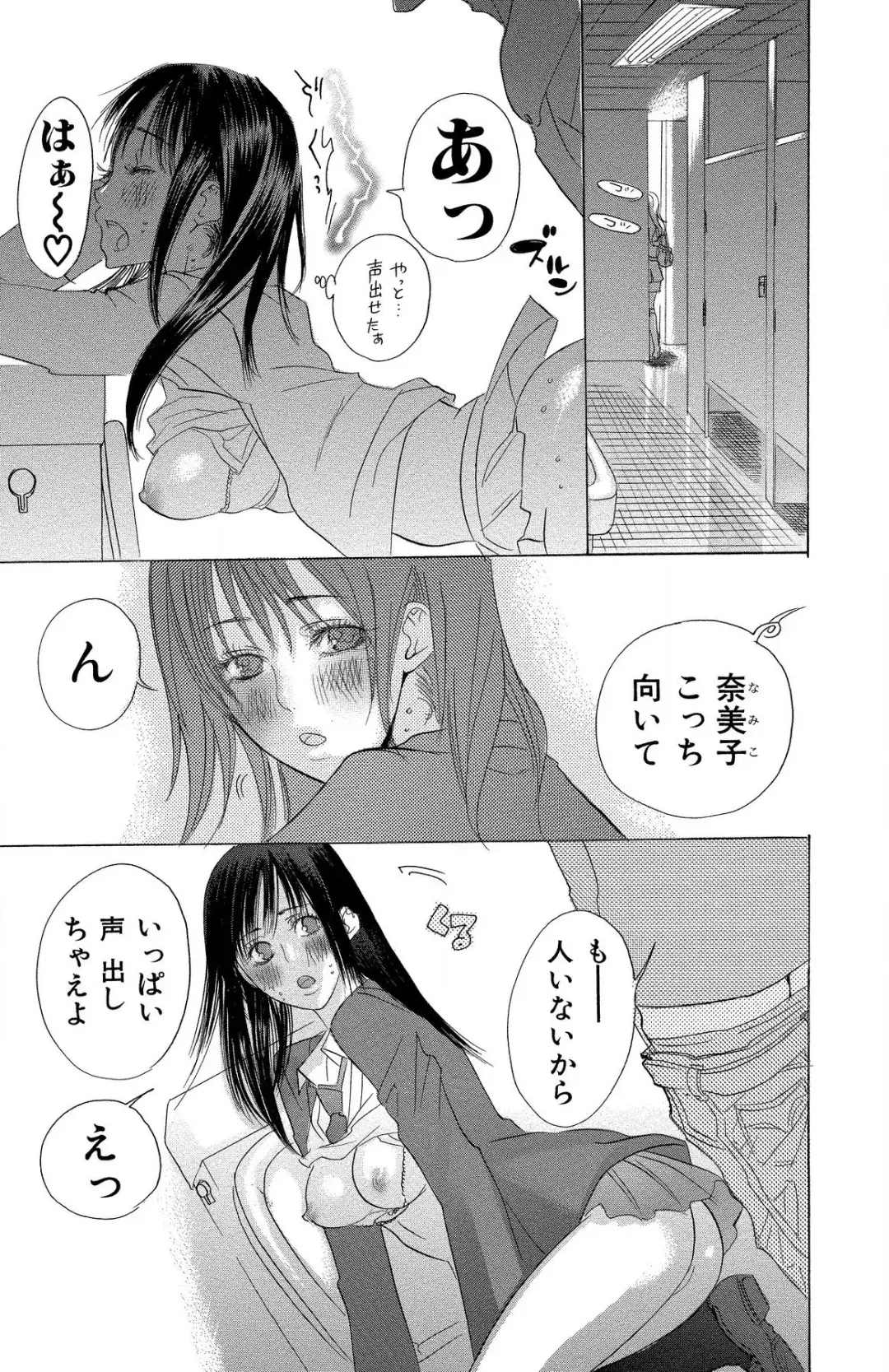 [Masaki Kazuyoshi] Mother or Lover Fhentai - Page 147