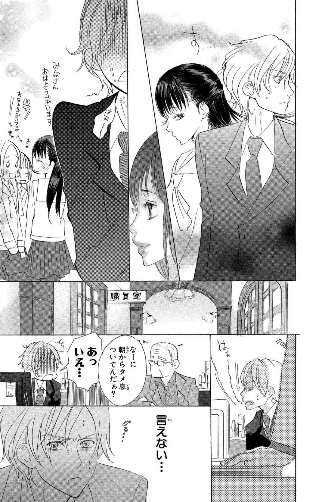 [Masaki Kazuyoshi] Mother or Lover Fhentai - Page 153