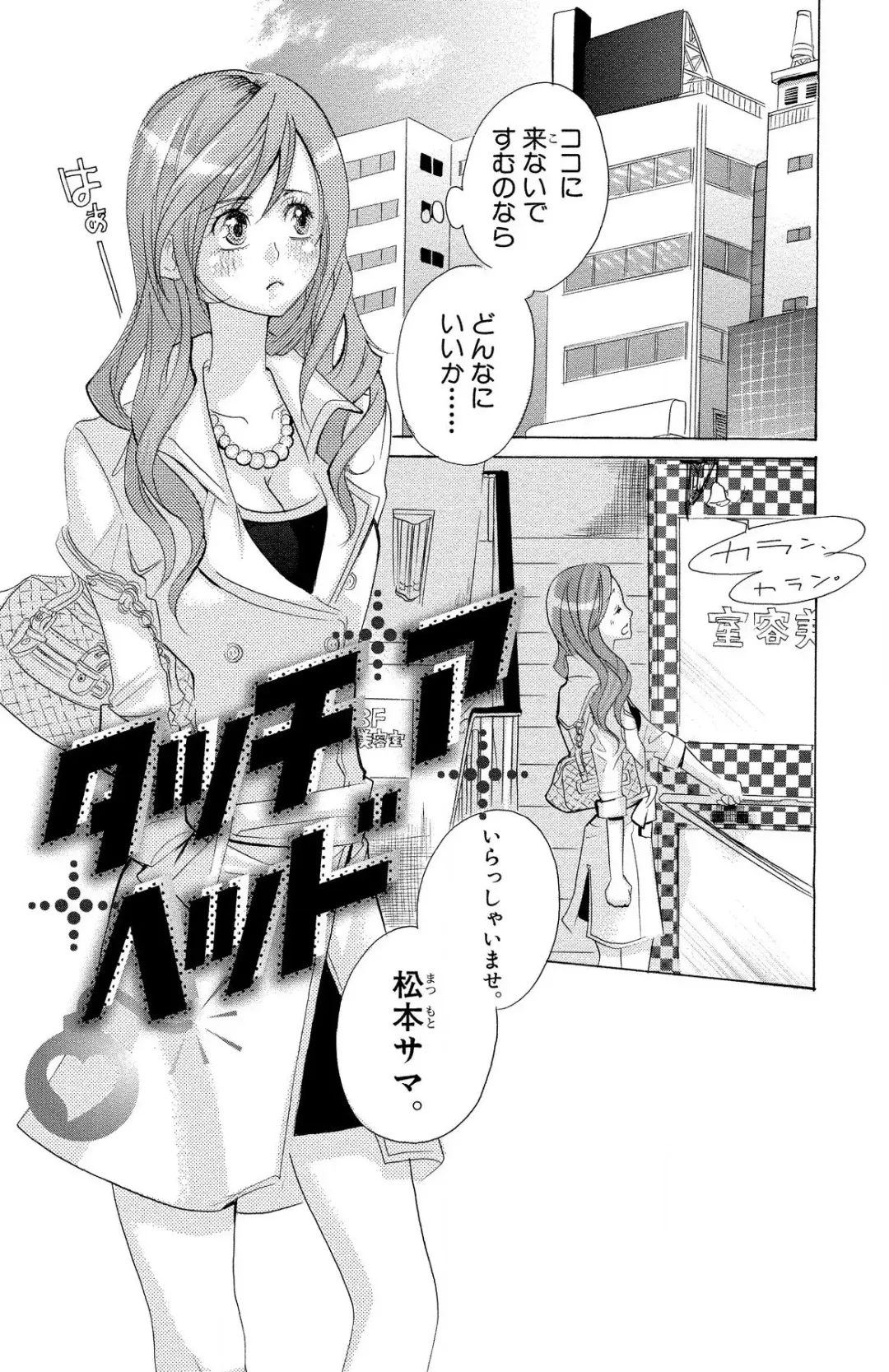 [Masaki Kazuyoshi] Mother or Lover Fhentai - Page 167