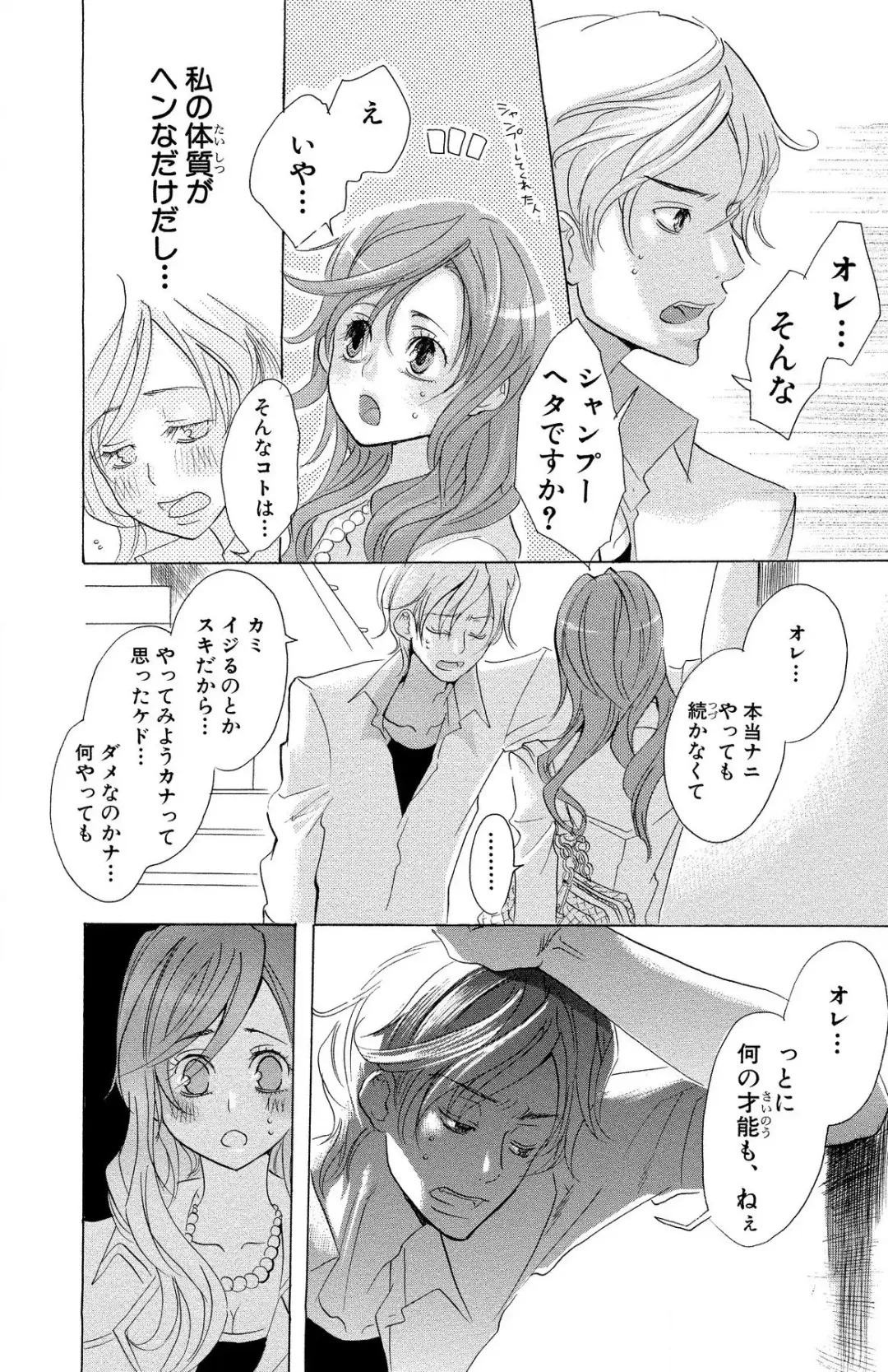 [Masaki Kazuyoshi] Mother or Lover Fhentai - Page 172