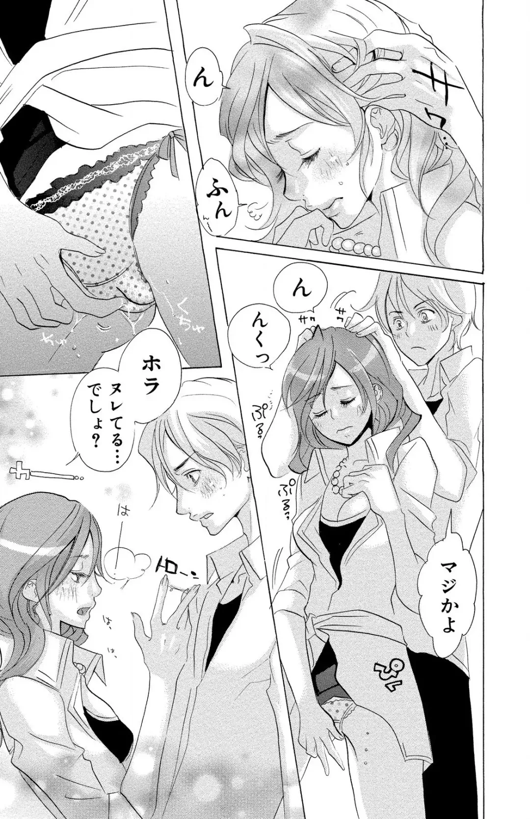 [Masaki Kazuyoshi] Mother or Lover Fhentai - Page 175