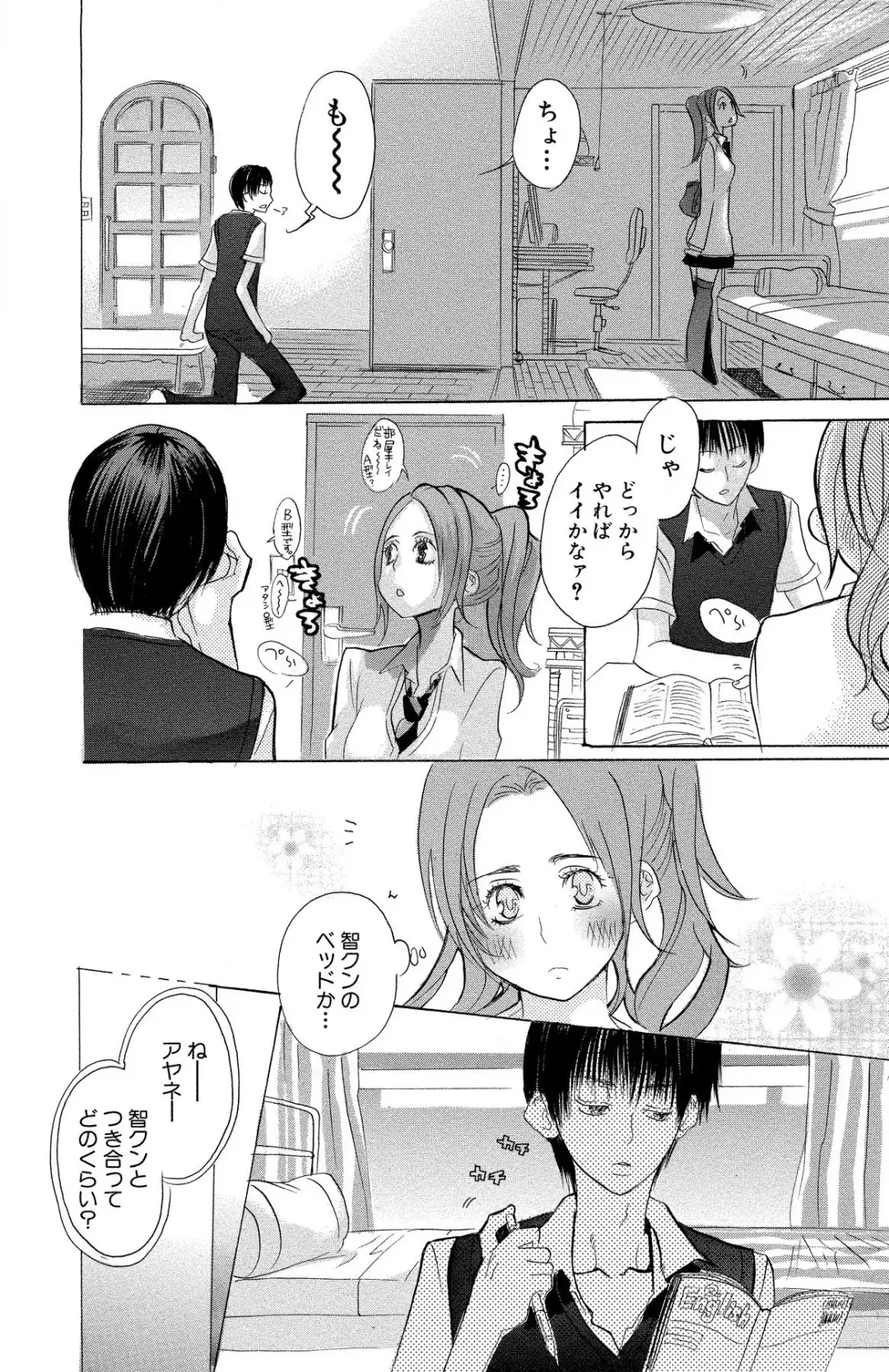[Masaki Kazuyoshi] Mother or Lover Fhentai - Page 20