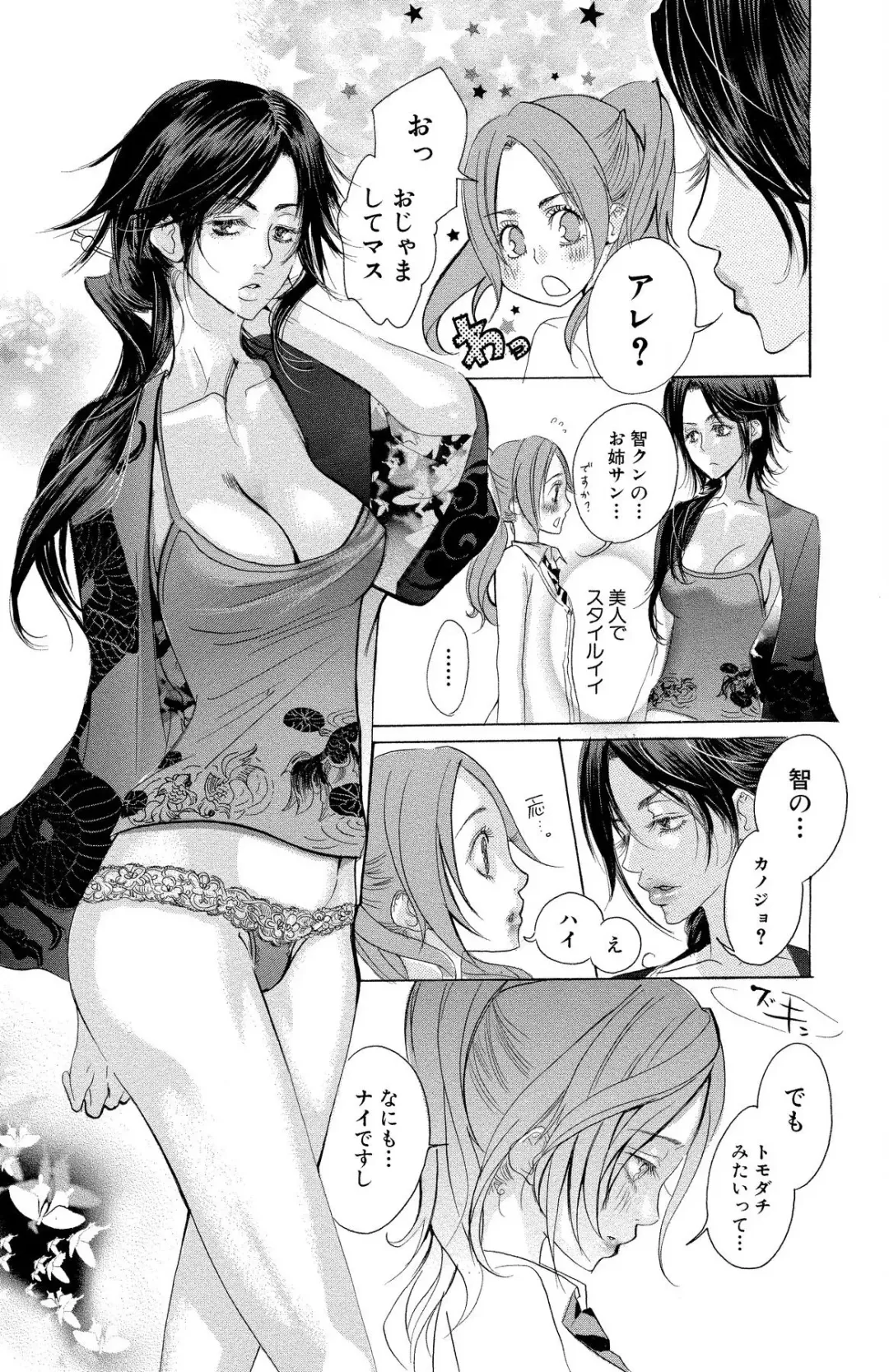 [Masaki Kazuyoshi] Mother or Lover Fhentai - Page 23