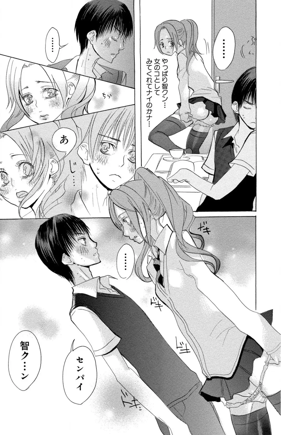 [Masaki Kazuyoshi] Mother or Lover Fhentai - Page 29