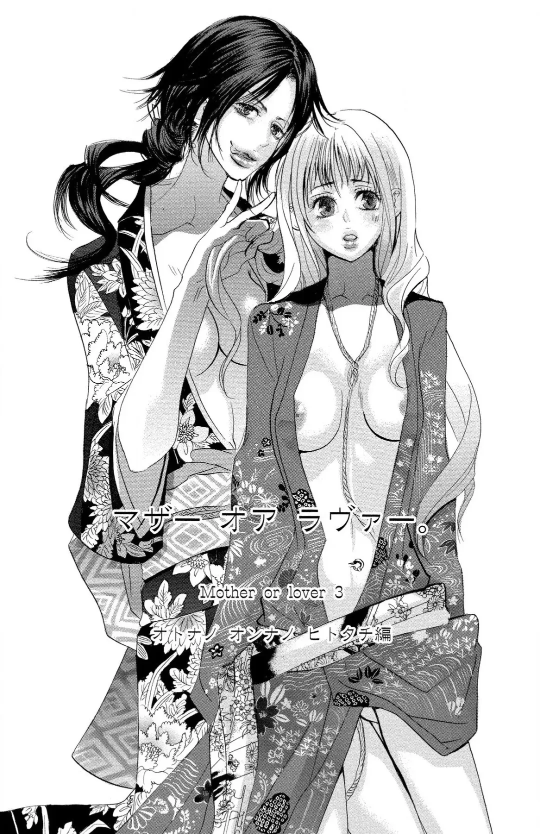 [Masaki Kazuyoshi] Mother or Lover Fhentai - Page 35