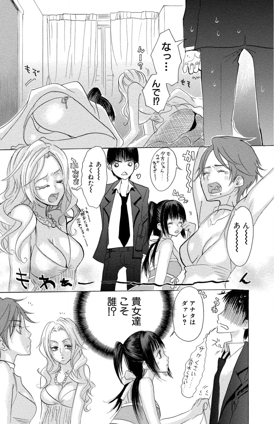 [Masaki Kazuyoshi] Mother or Lover Fhentai - Page 37