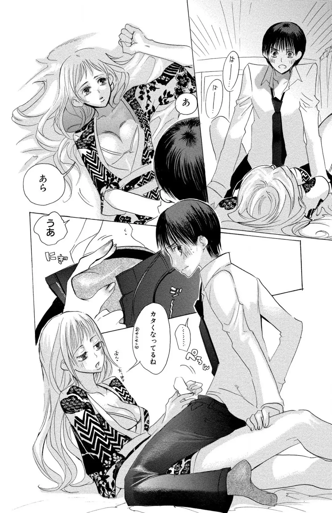 [Masaki Kazuyoshi] Mother or Lover Fhentai - Page 44