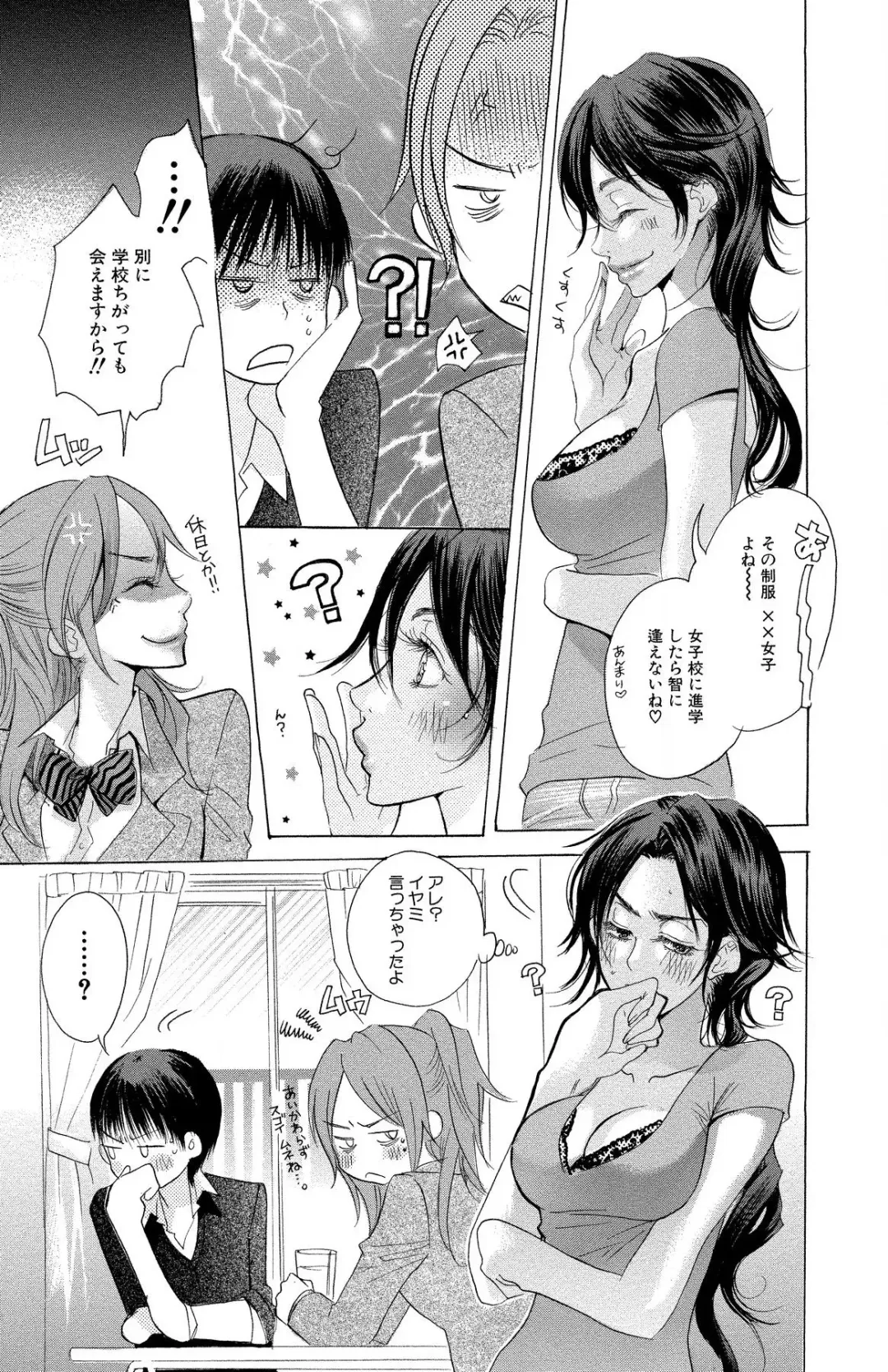 [Masaki Kazuyoshi] Mother or Lover Fhentai - Page 73