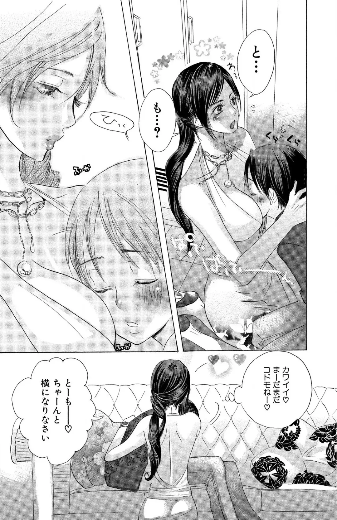 [Masaki Kazuyoshi] Mother or Lover Fhentai - Page 79