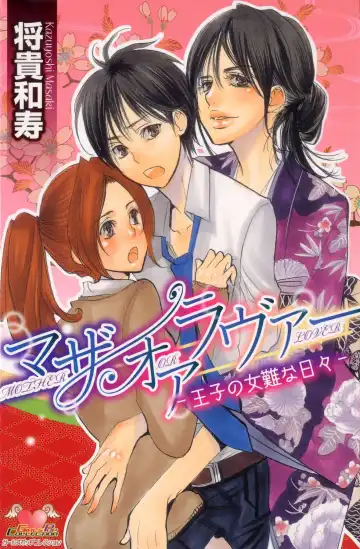 Read [Masaki Kazuyoshi] Mother or Lover - Fhentai