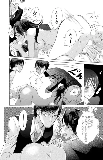 [Masaki Kazuyoshi] Mother or Lover Fhentai - Page 100