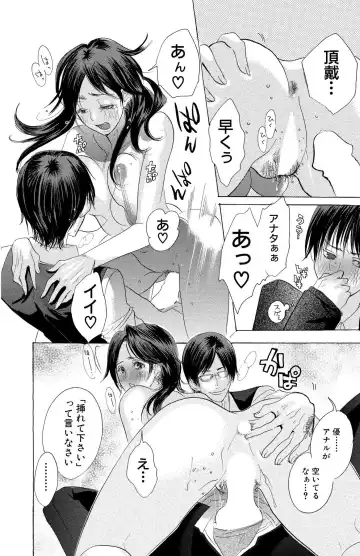 [Masaki Kazuyoshi] Mother or Lover Fhentai - Page 104