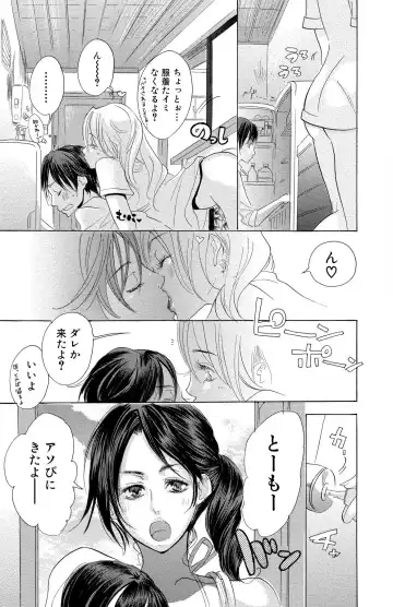 [Masaki Kazuyoshi] Mother or Lover Fhentai - Page 111