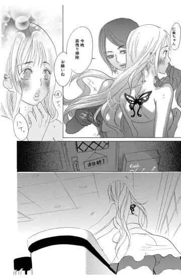 [Masaki Kazuyoshi] Mother or Lover Fhentai - Page 118