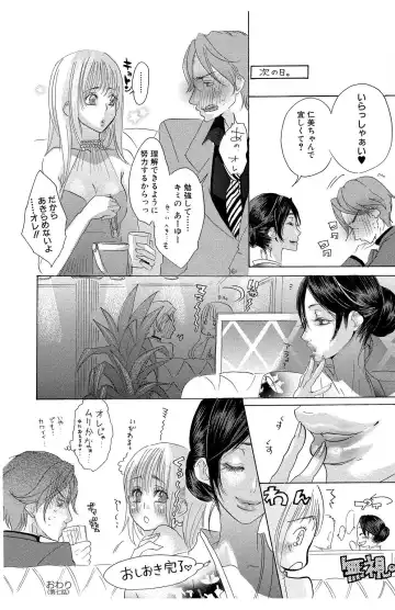 [Masaki Kazuyoshi] Mother or Lover Fhentai - Page 134
