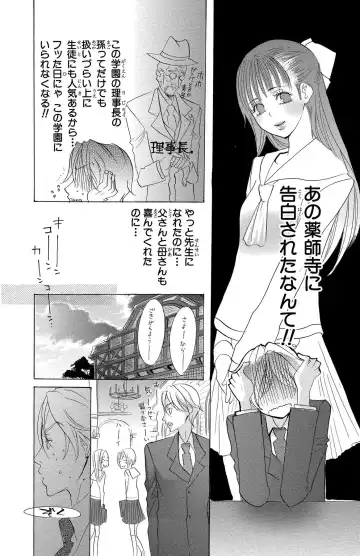 [Masaki Kazuyoshi] Mother or Lover Fhentai - Page 154