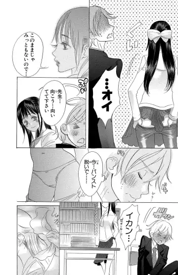 [Masaki Kazuyoshi] Mother or Lover Fhentai - Page 158