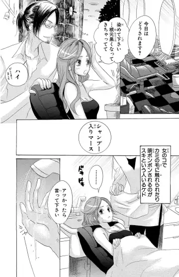 [Masaki Kazuyoshi] Mother or Lover Fhentai - Page 168