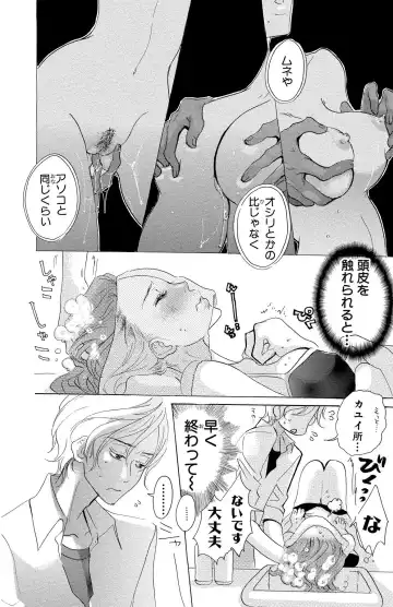 [Masaki Kazuyoshi] Mother or Lover Fhentai - Page 170