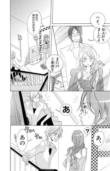 [Masaki Kazuyoshi] Mother or Lover Fhentai - Page 171